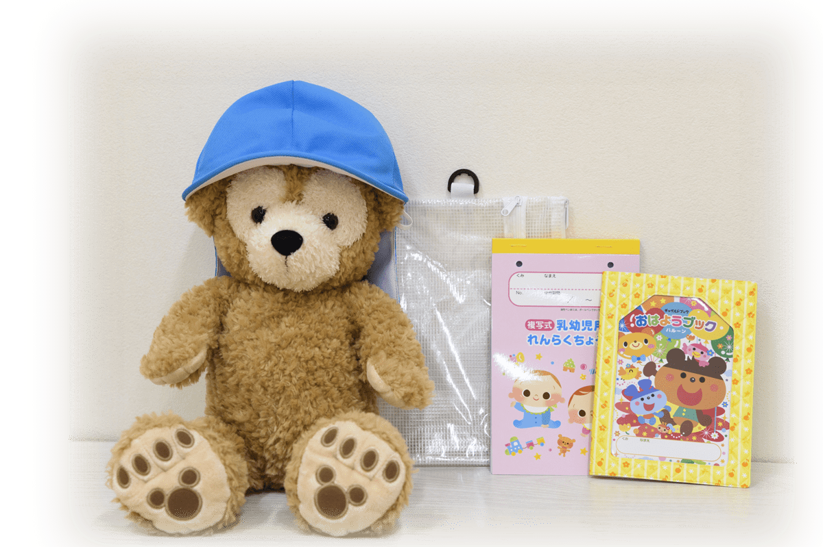 ご入園準備グッズ